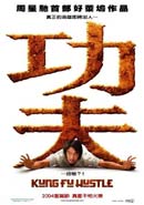 Plakāts: Kung Fu Hustle