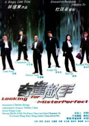 Plakāts: Looking For Mr. Perfect