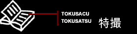 Tokusacu